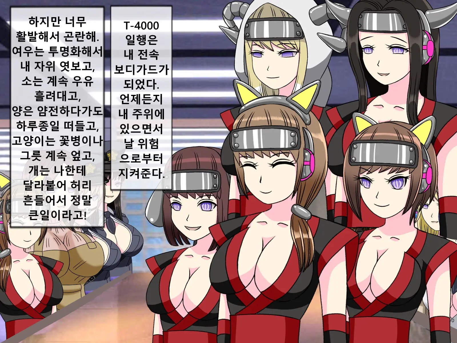Mugen Shasei Goumon Saishuukai | 무한사정고문 최종화